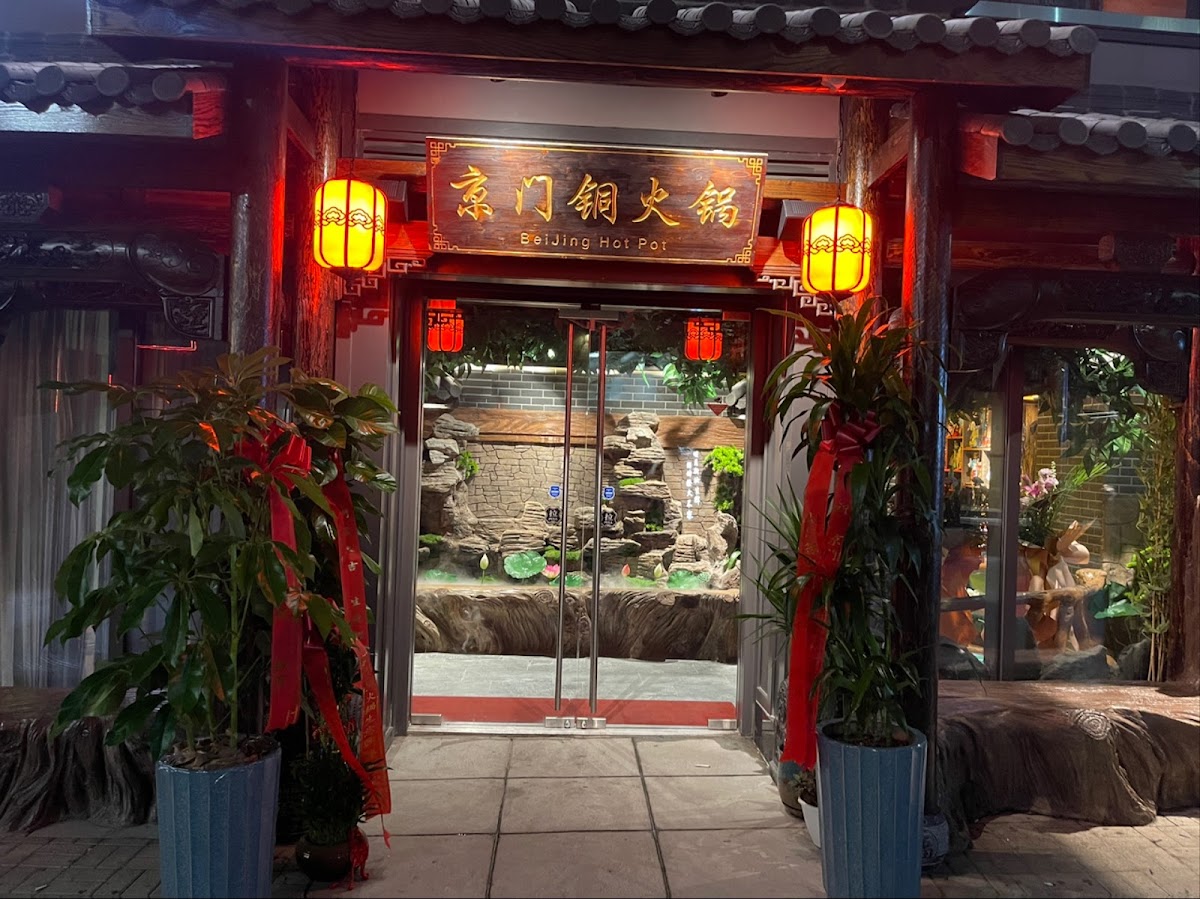 Beijing Hot Pot 京门铜火锅